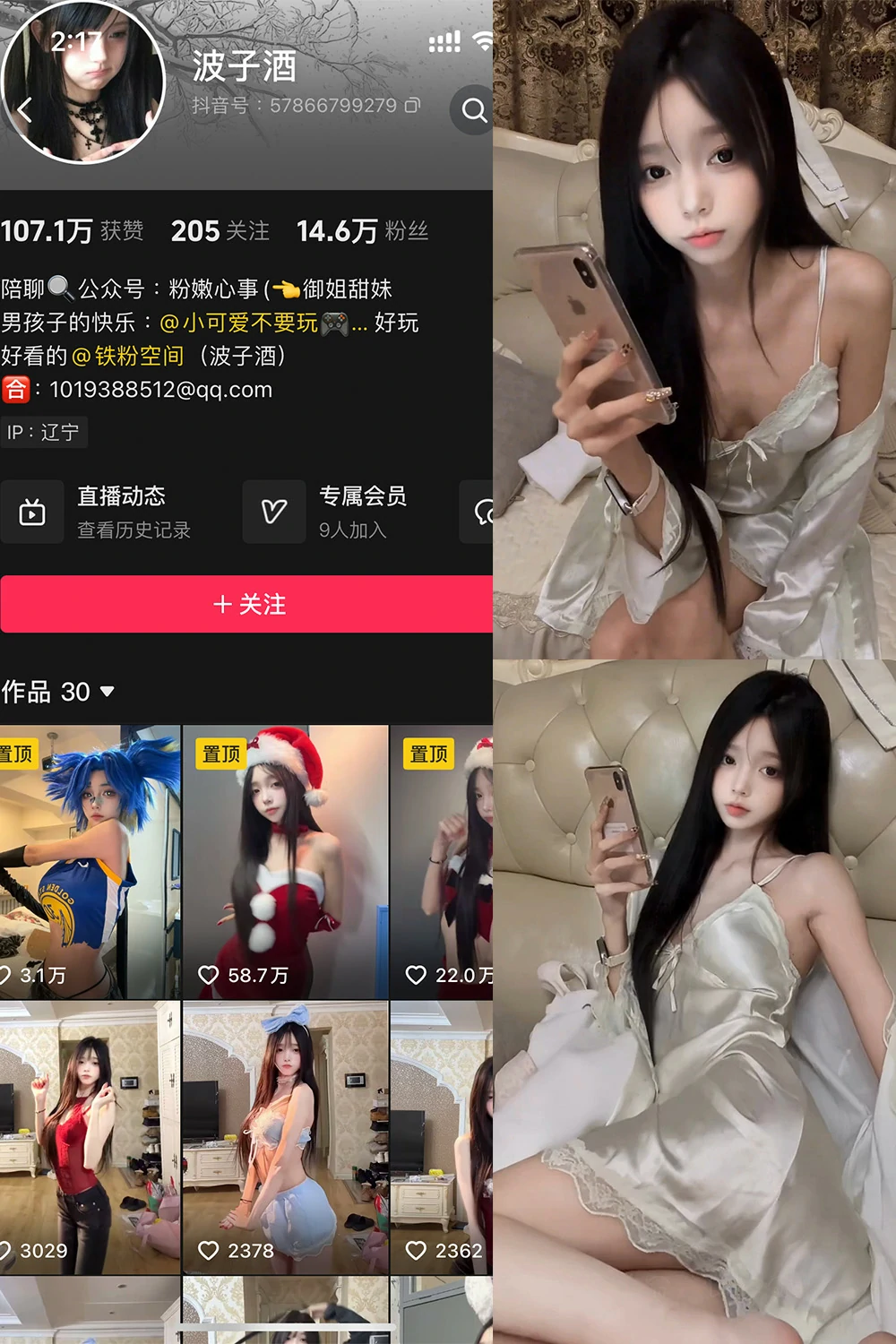 抖音波子酒铁粉空间1-4期