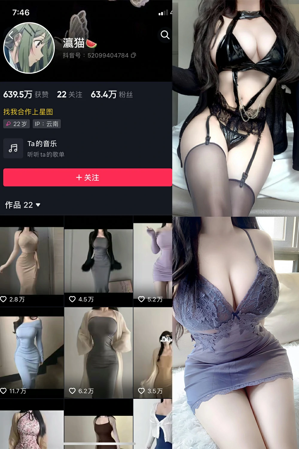 瀛猫yy—微密圈铁粉空间图片视频合集
