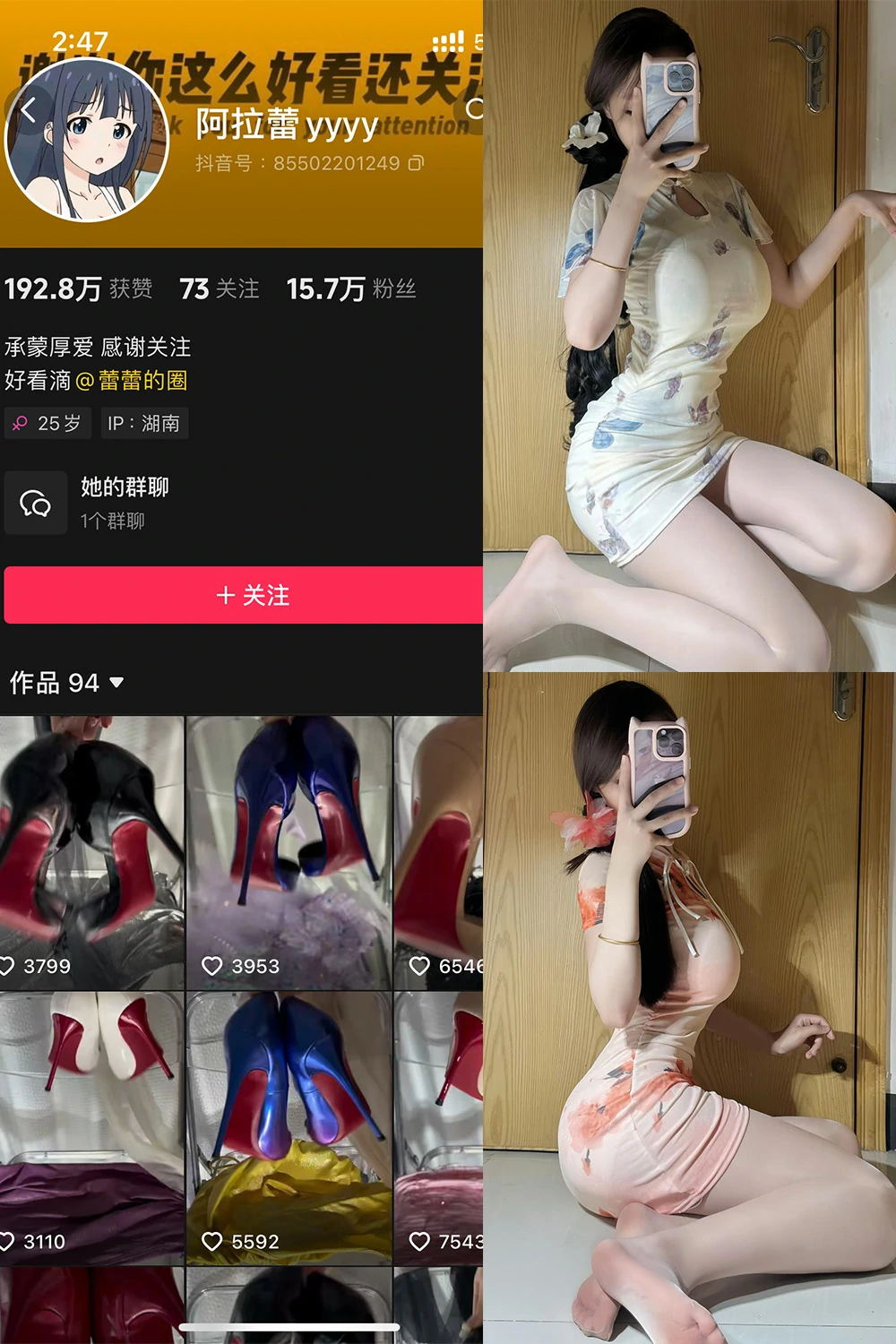 抖音阿拉蕾yyyy铁粉空间全面解析付费定制